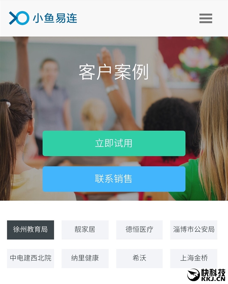 案例｜数商云赋能电气行业：某跨国电气集团S2B2B平台全链路